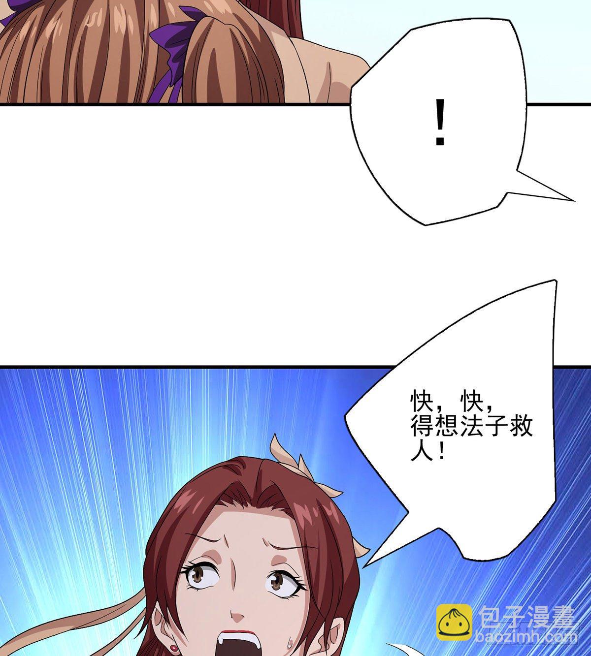 🍣天龙八部 第149话 没呼吸了 第29页