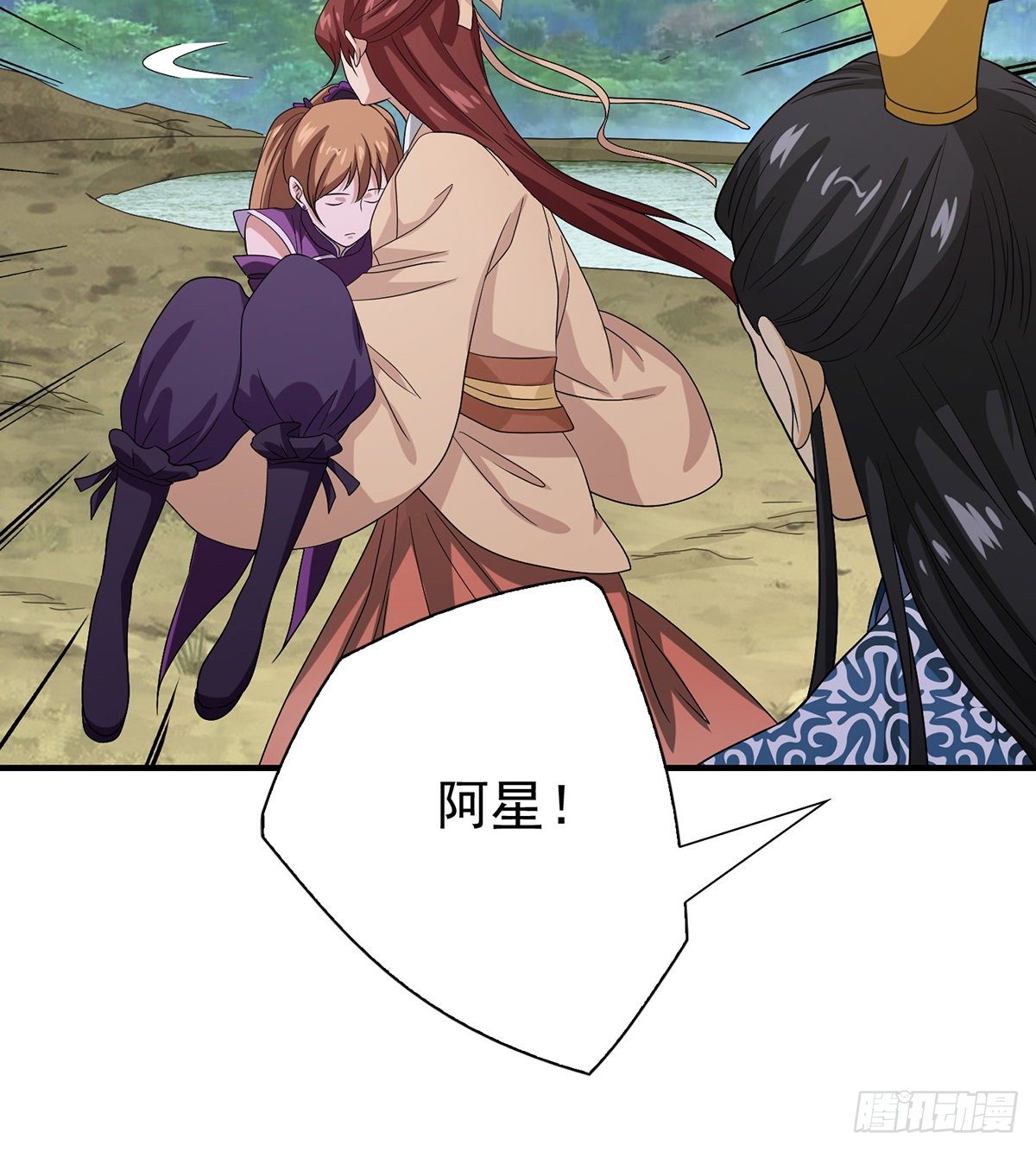🍣天龙八部 第149话 没呼吸了 第31页
