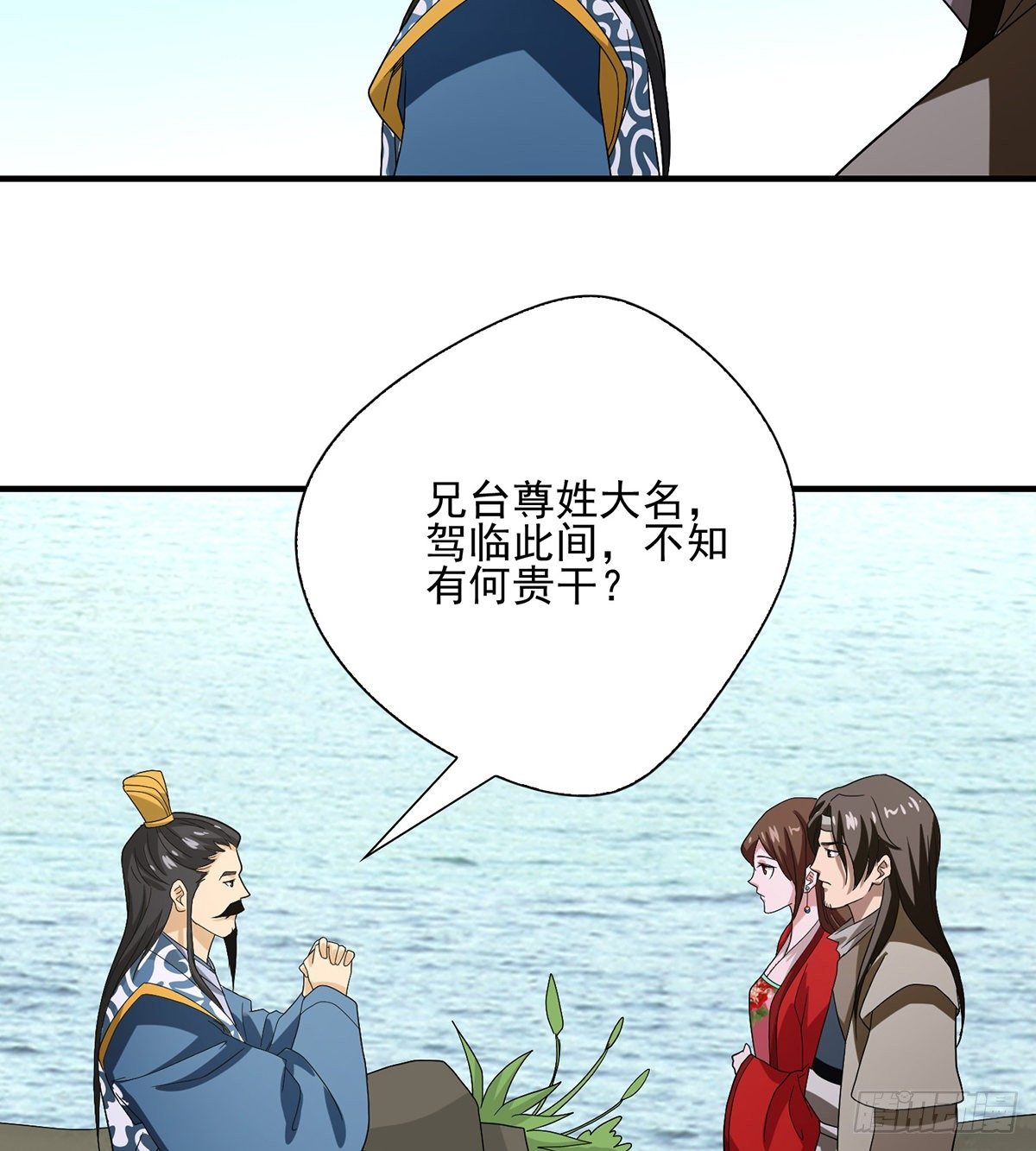 🍣天龙八部 第149话 没呼吸了 第34页