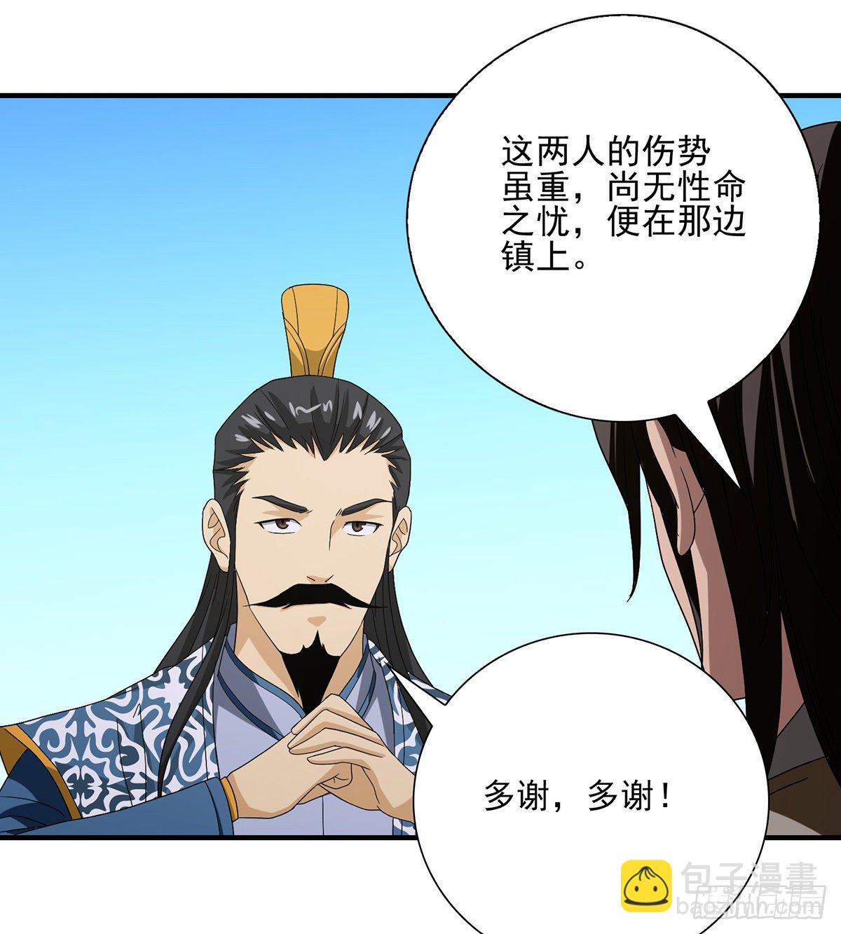 🍣天龙八部 第149话 没呼吸了 第38页
