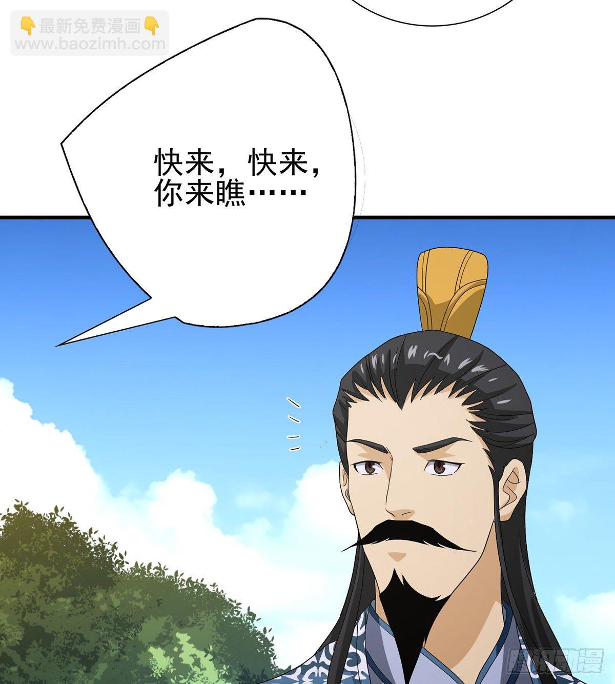 🍣天龙八部 第149话 没呼吸了 第39页