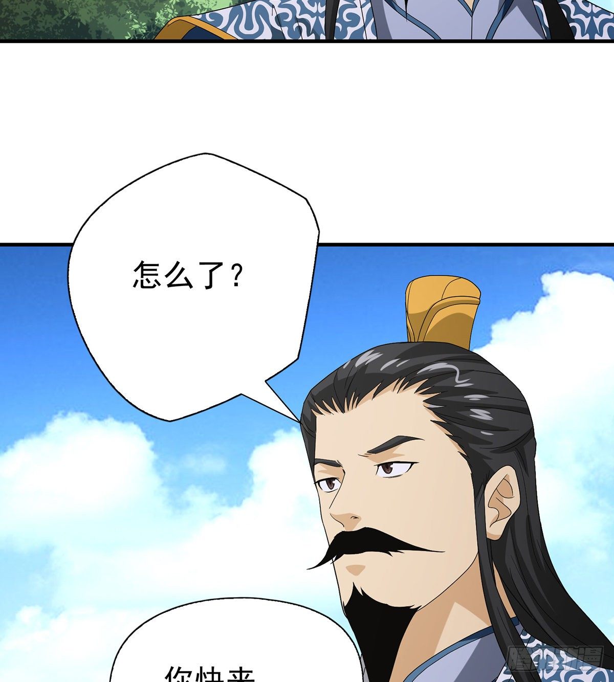 🍣天龙八部 第149话 没呼吸了 第40页