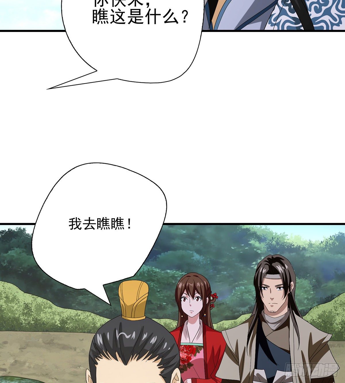 🍣天龙八部 第149话 没呼吸了 第41页