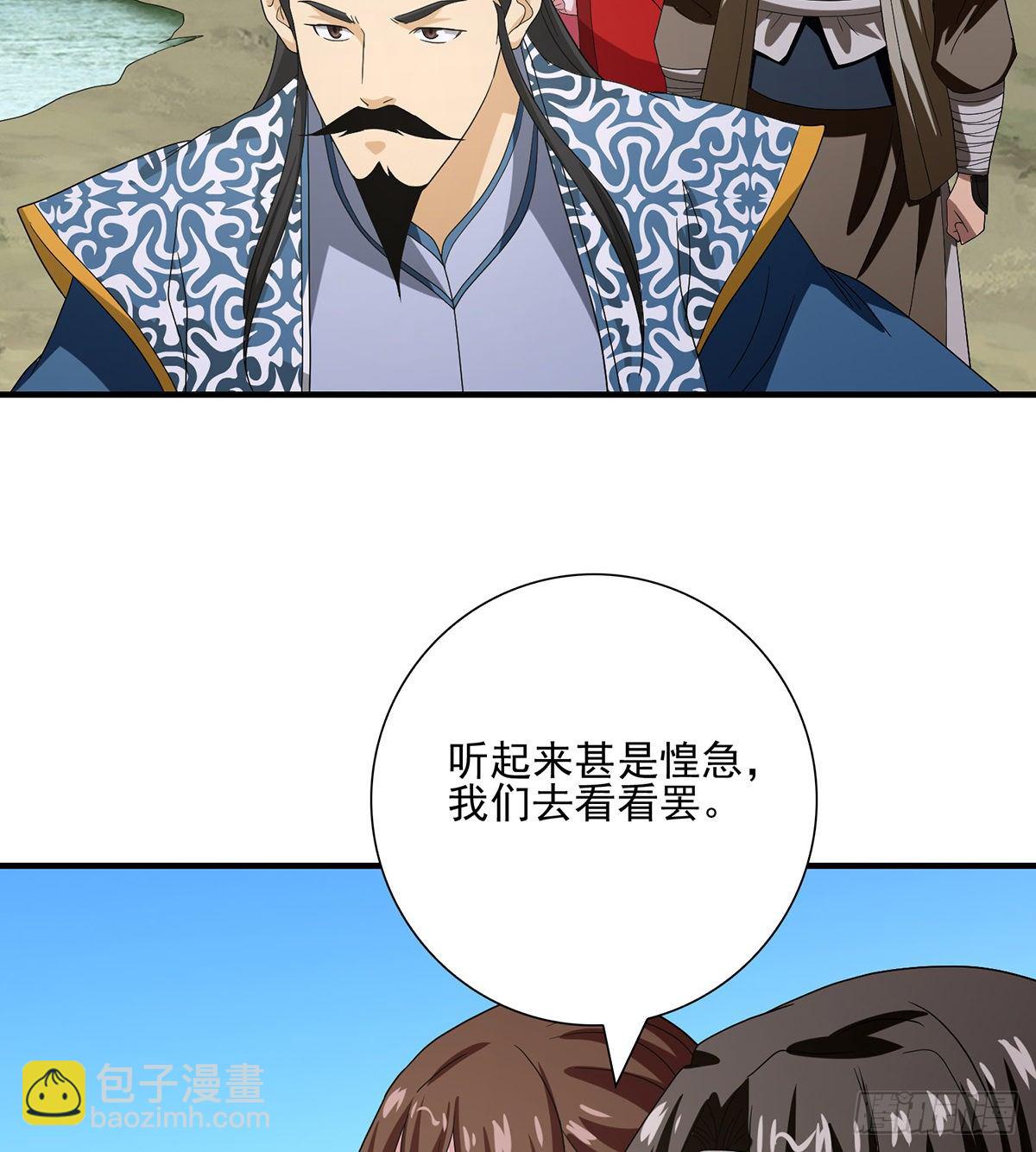 🍣天龙八部 第149话 没呼吸了 第42页
