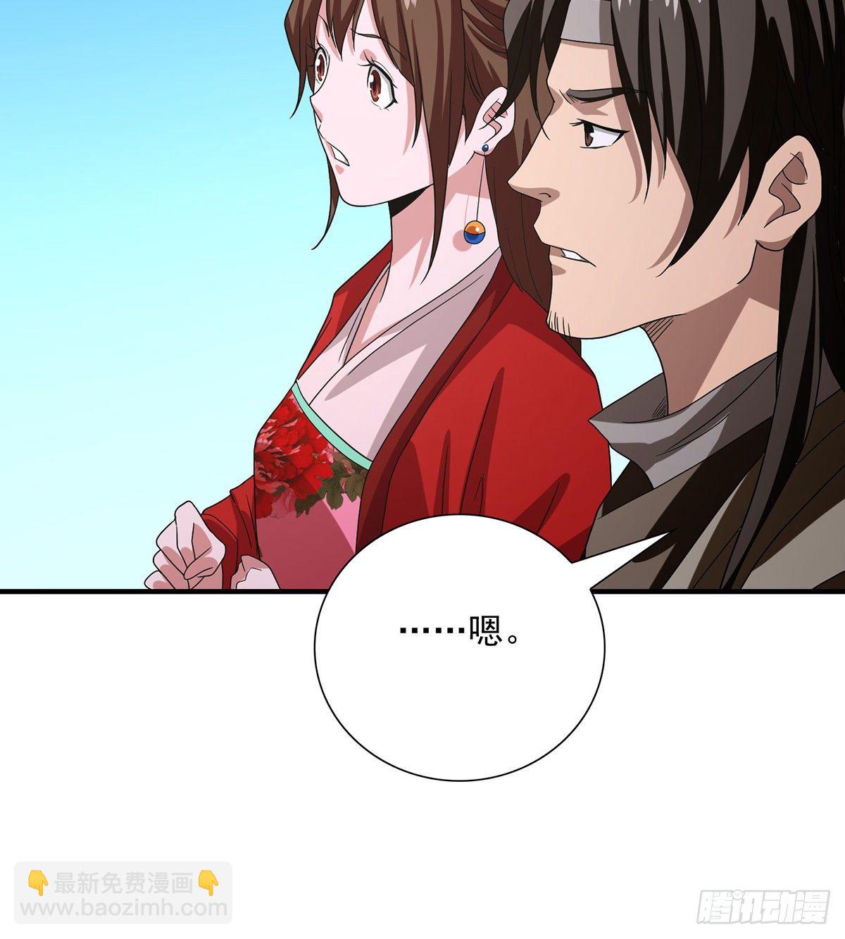🍣天龙八部 第149话 没呼吸了 第43页