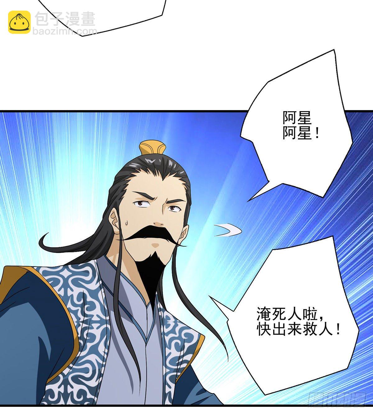 🍣天龙八部 第149话 没呼吸了 第7页