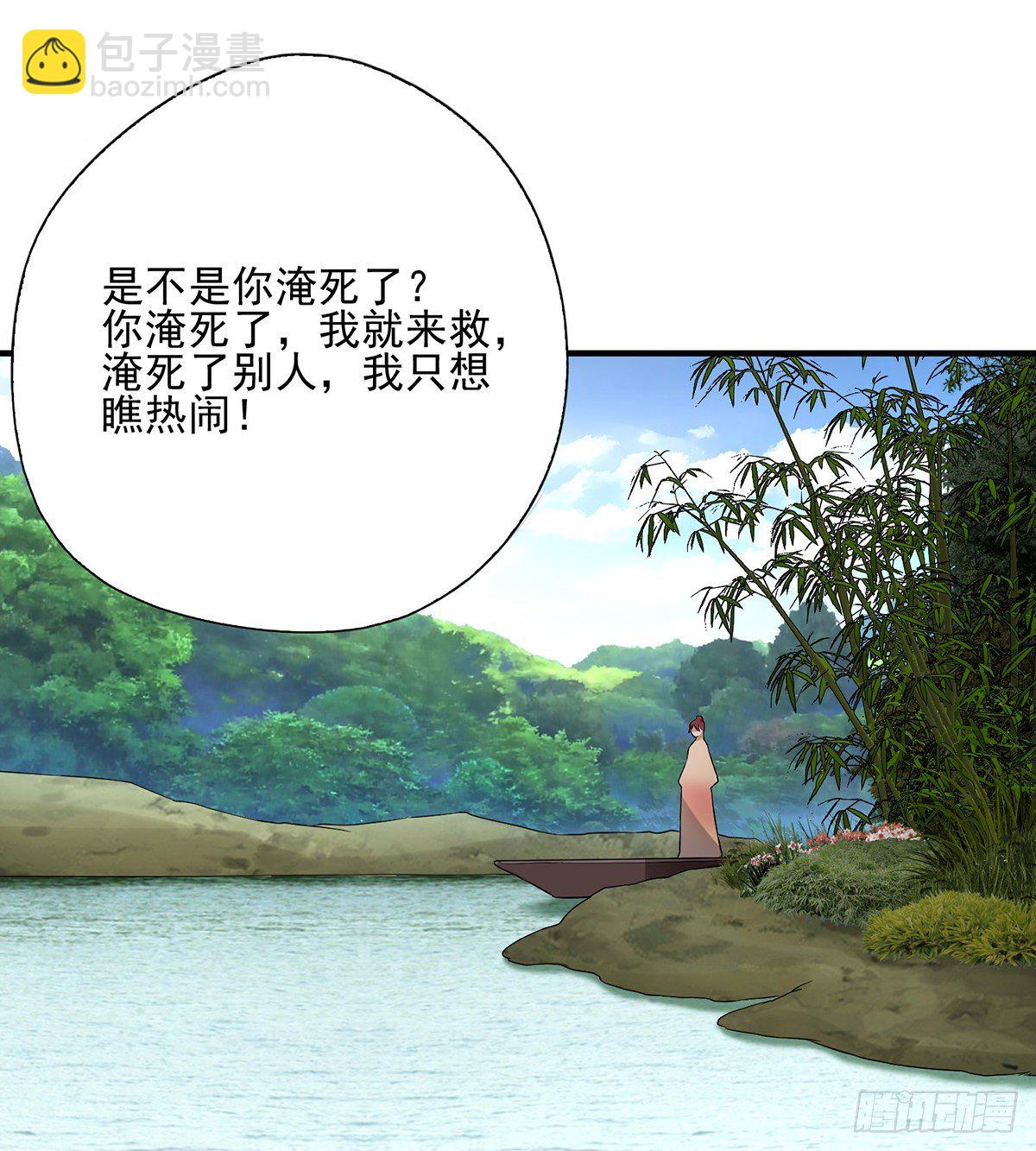 🍣天龙八部 第149话 没呼吸了 第8页