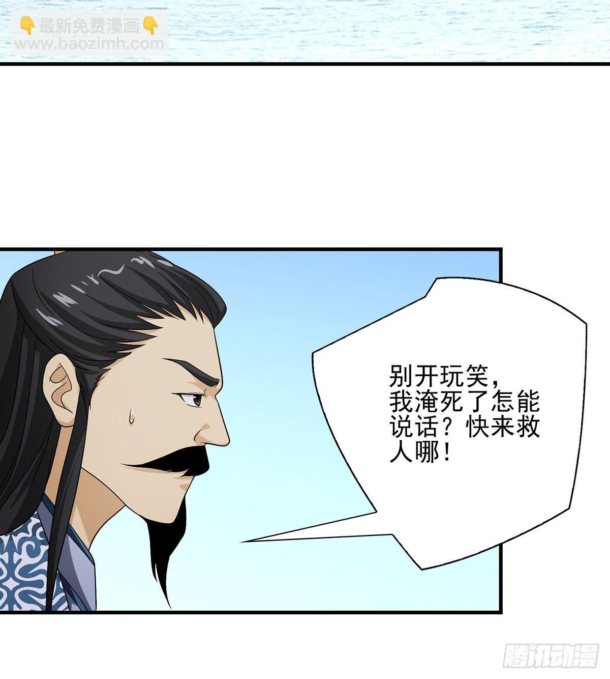 🍣天龙八部 第149话 没呼吸了 第9页