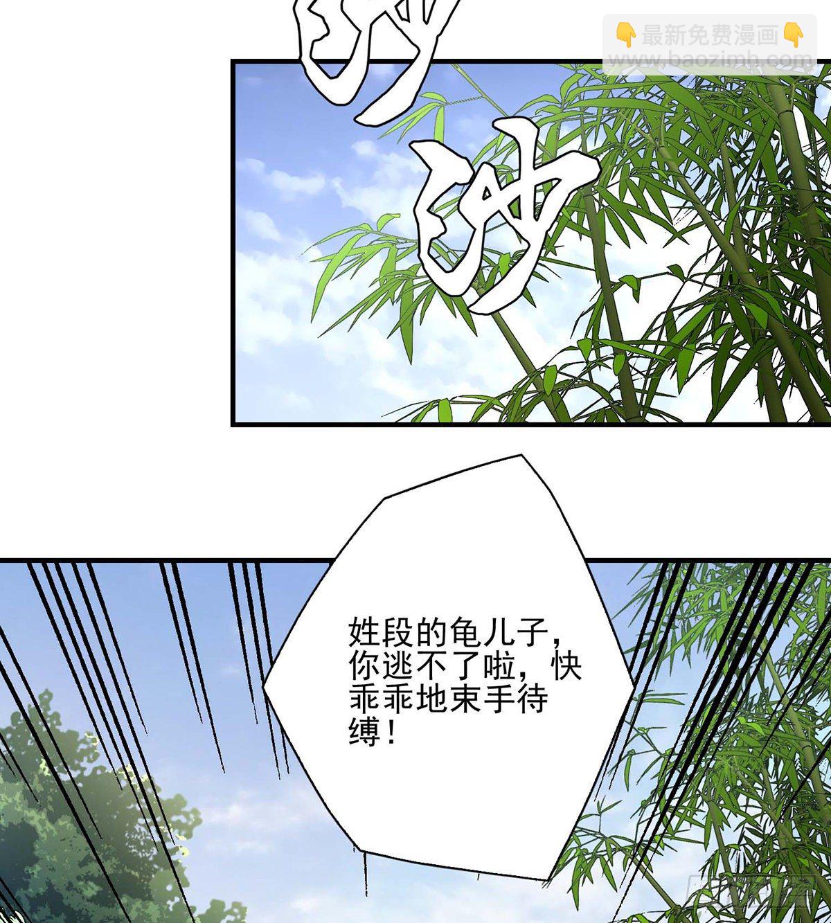 🍣天龙八部 第151话 四恶之首 第10页