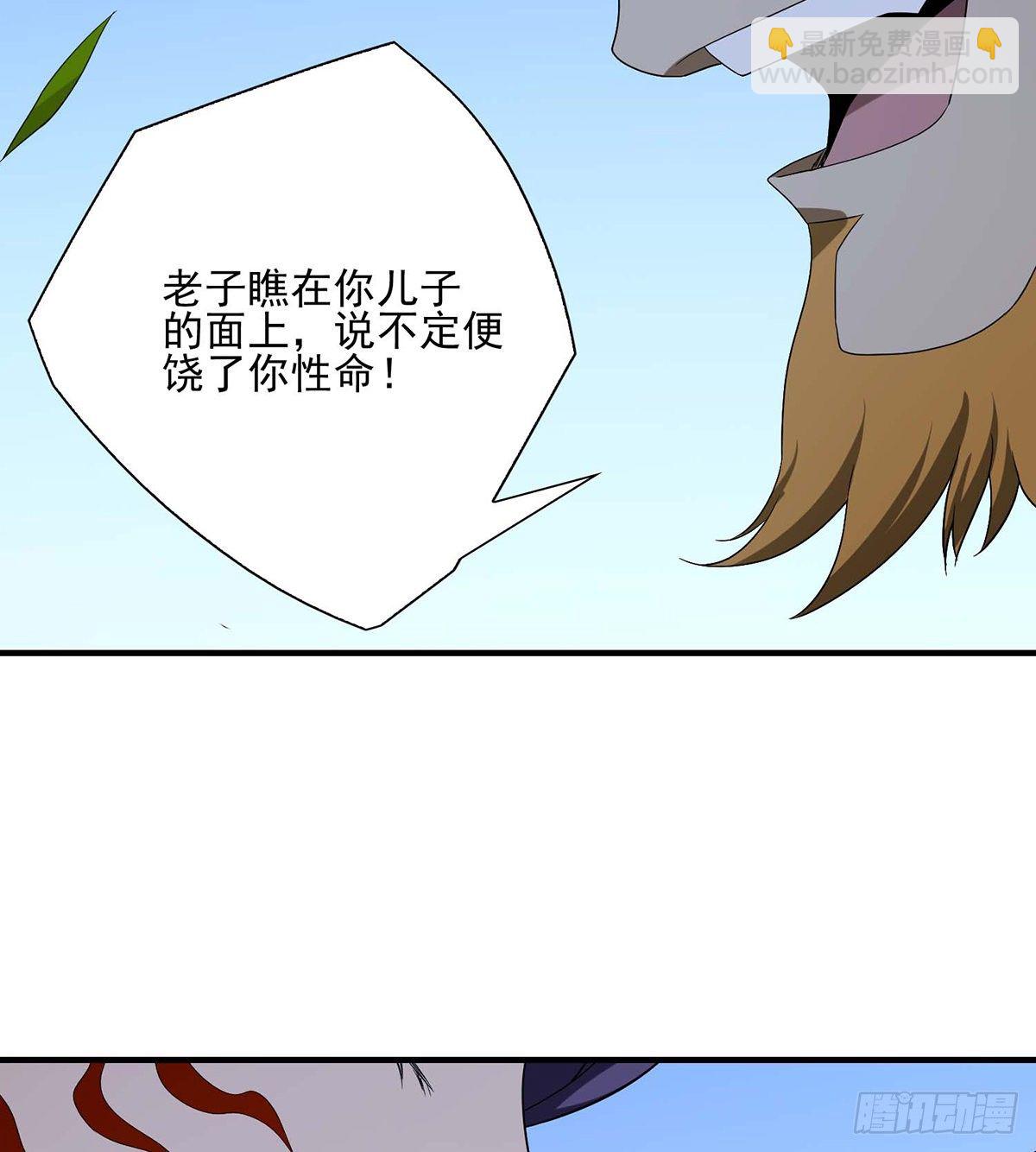 🍣天龙八部 第151话 四恶之首 第12页