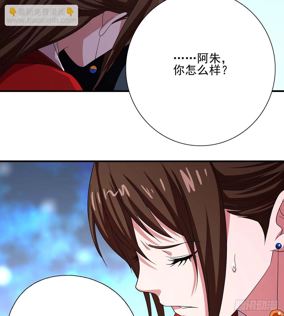 🍣天龙八部 第151话 四恶之首 第17页