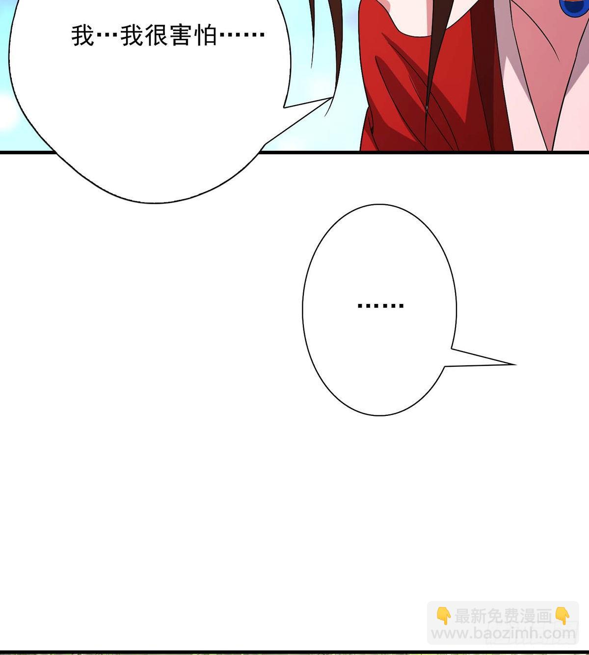 🍣天龙八部 第151话 四恶之首 第18页