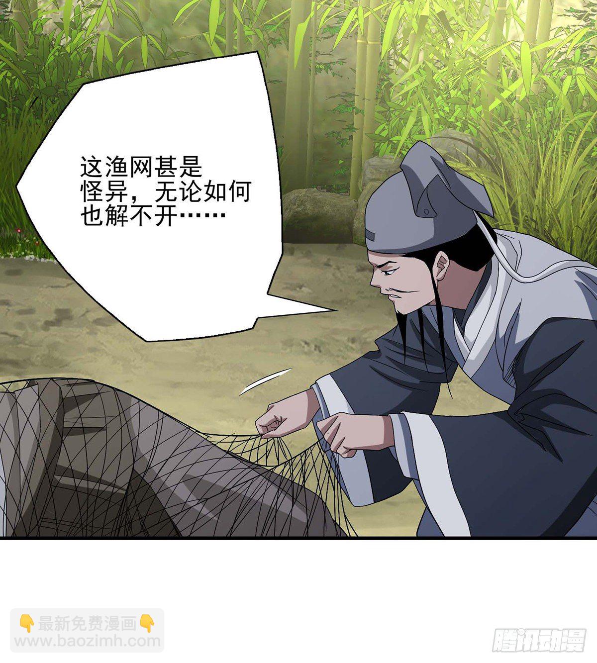 🍣天龙八部 第151话 四恶之首 第19页