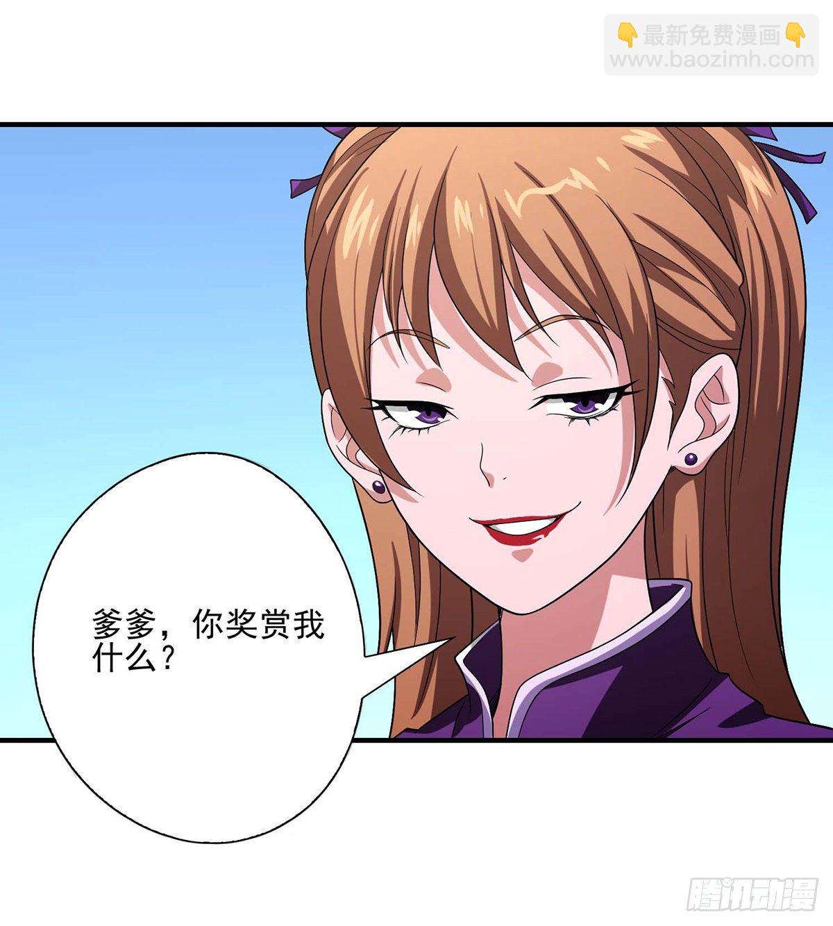 🍣天龙八部 第151话 四恶之首 第21页
