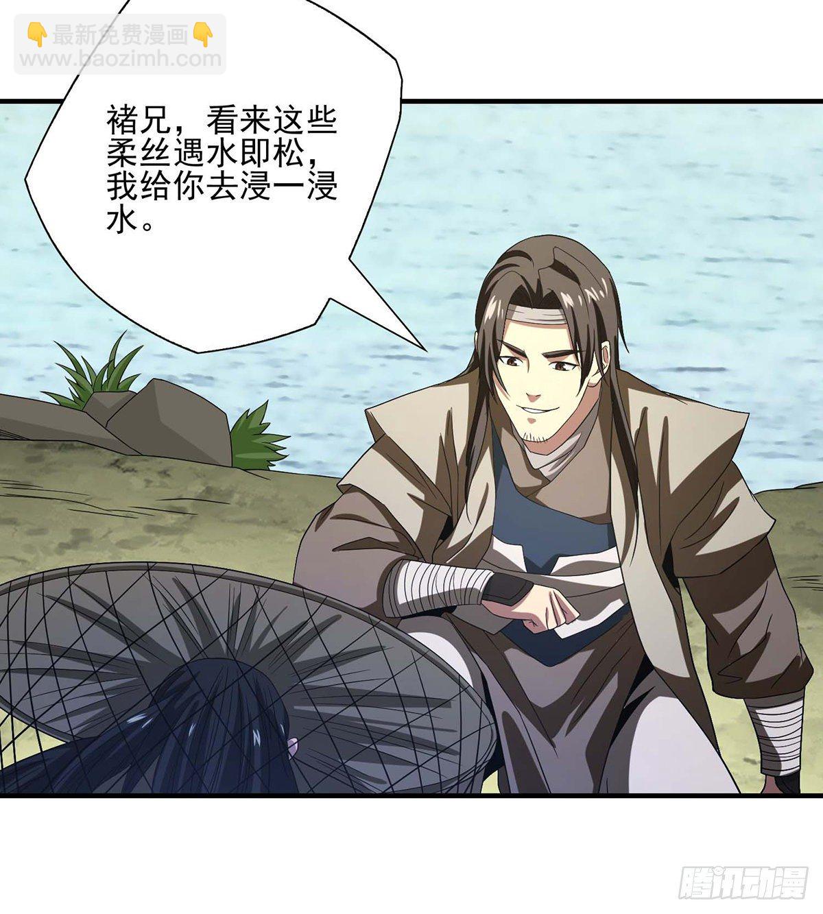 🍣天龙八部 第151话 四恶之首 第25页