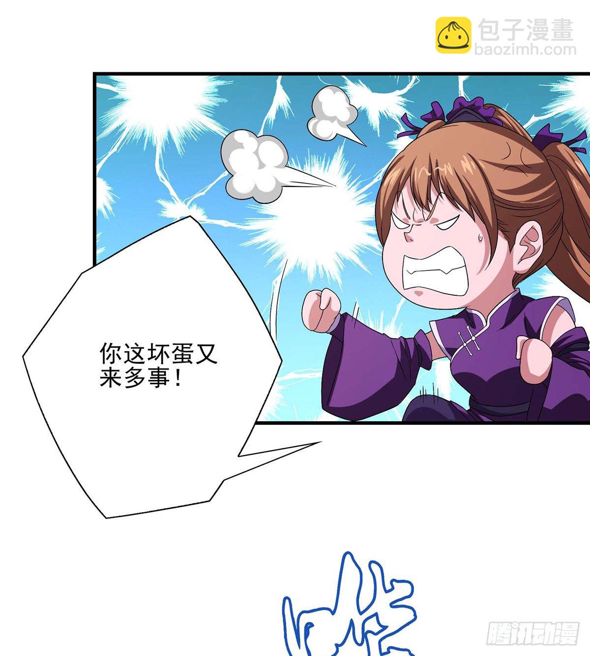 🍣天龙八部 第151话 四恶之首 第26页