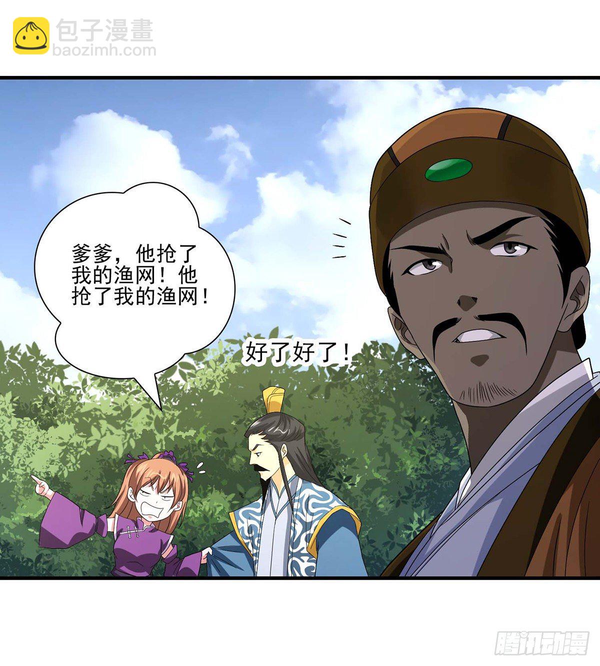 🍣天龙八部 第151话 四恶之首 第32页