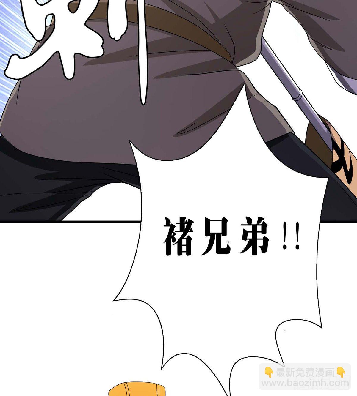 🍣天龙八部 第153话 唯死可雪 第10页