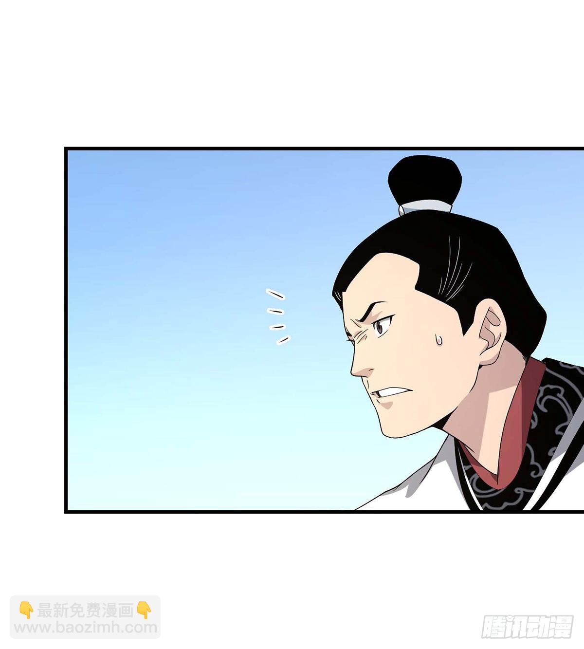 🍣天龙八部 第153话 唯死可雪 第26页