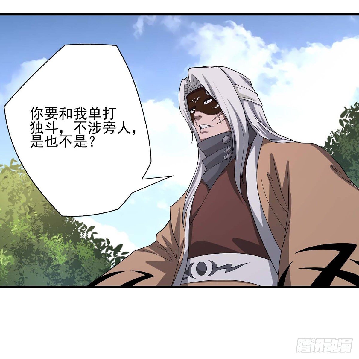 🍣天龙八部 第153话 唯死可雪 第38页