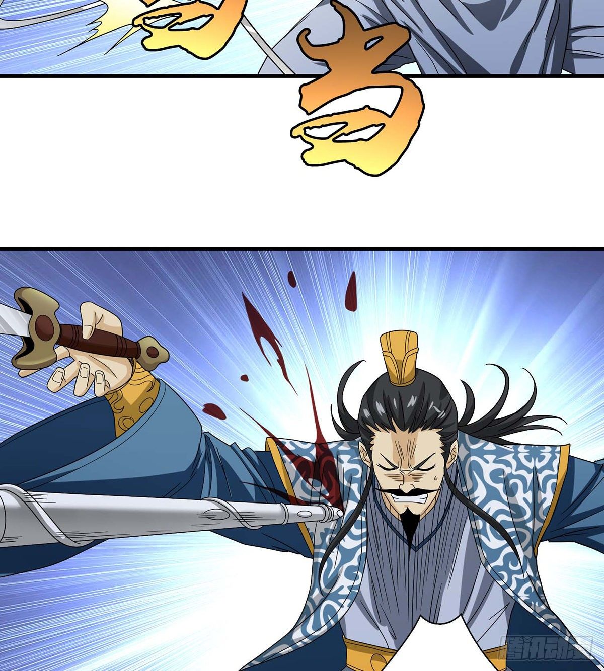 🍣天龙八部 第155话 何仇何怨 第12页