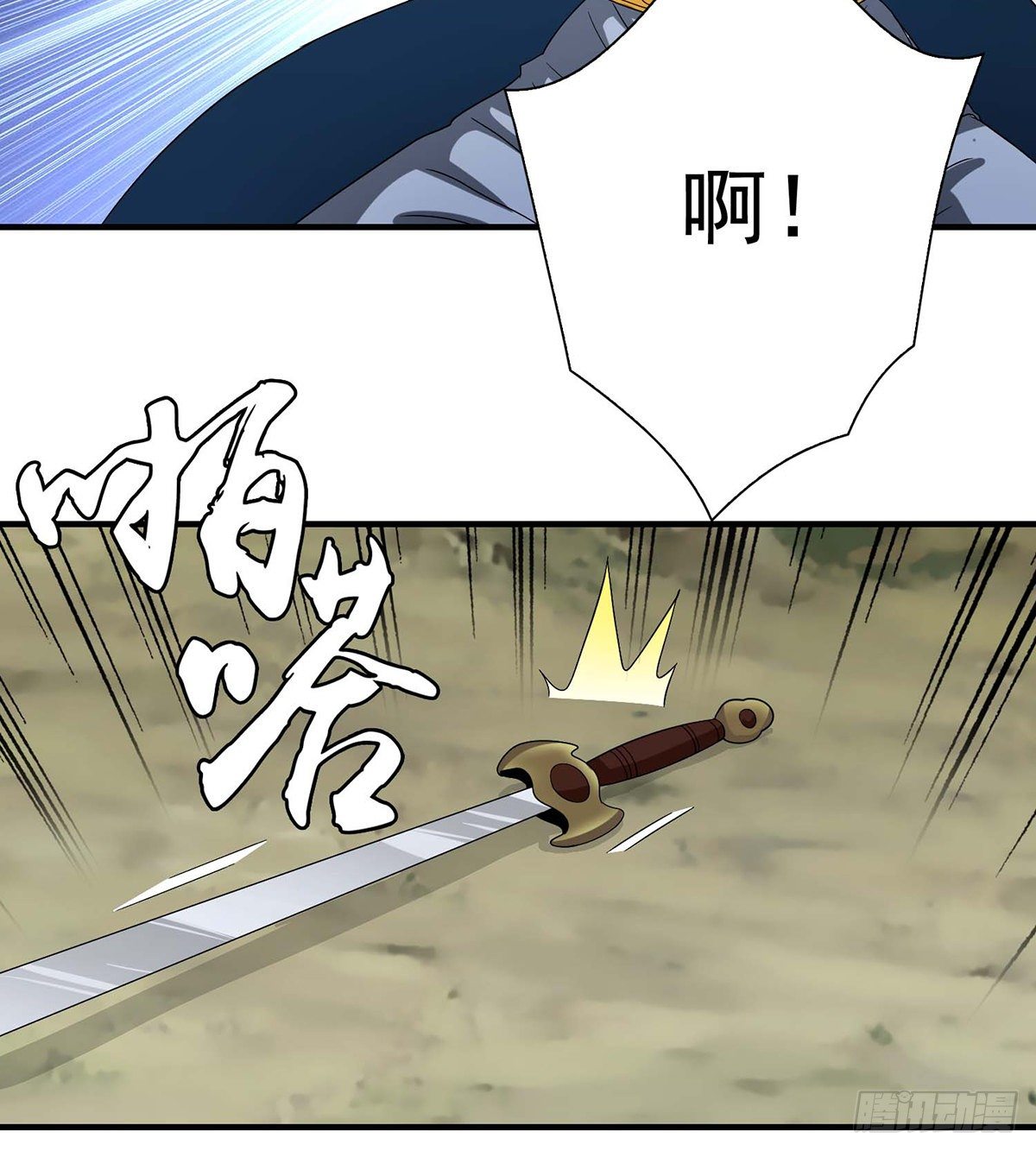 🍣天龙八部 第155话 何仇何怨 第13页