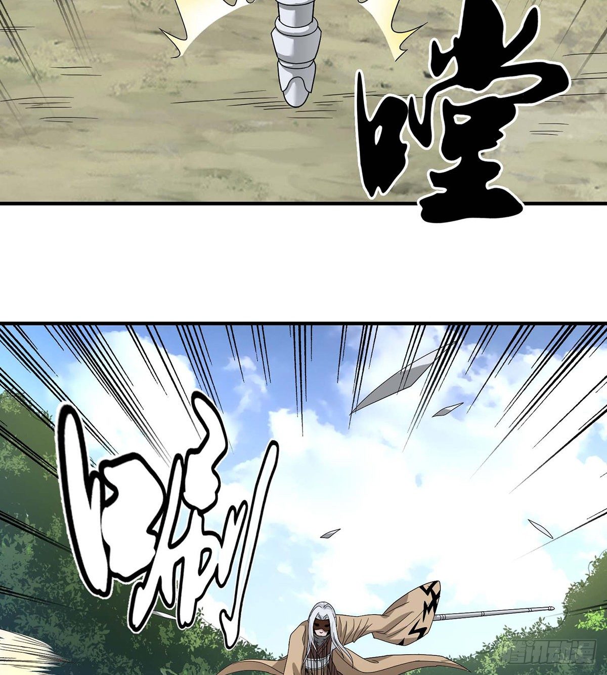🍣天龙八部 第155话 何仇何怨 第17页