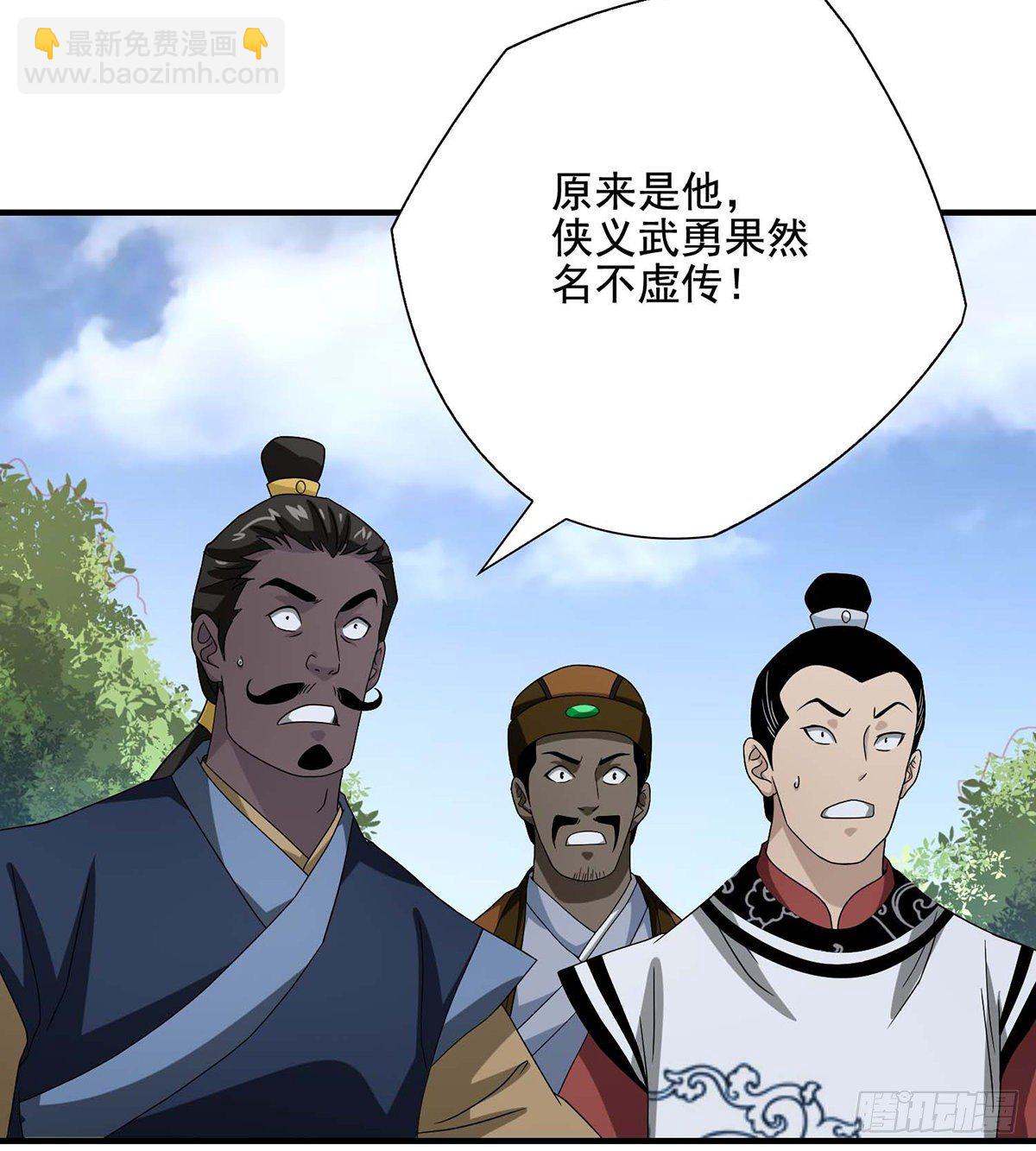 🍣天龙八部 第155话 何仇何怨 第37页