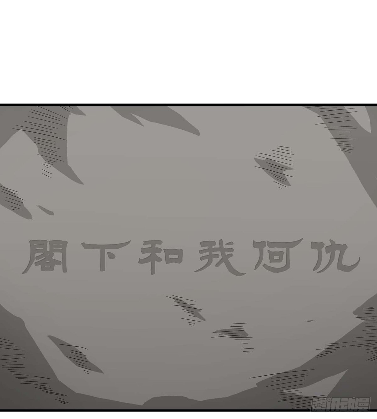 🍣天龙八部 第155话 何仇何怨 第41页