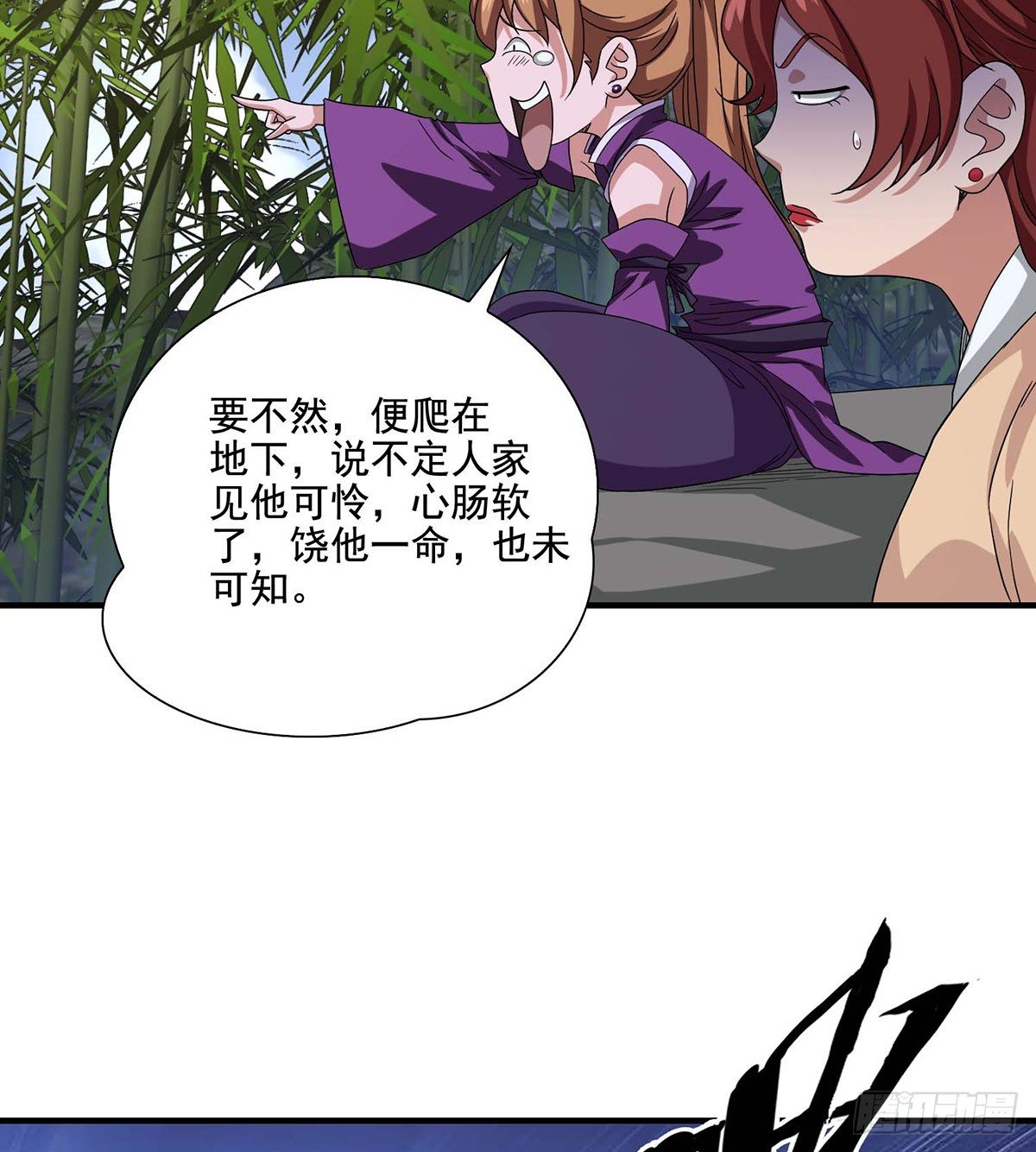 🍣天龙八部 第155话 何仇何怨 第6页