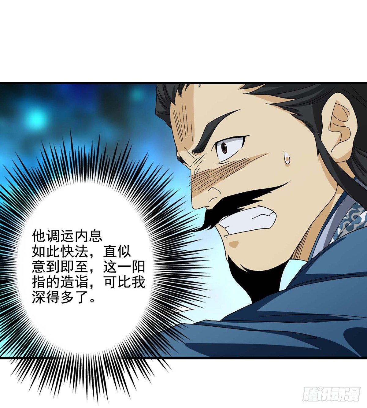 🍣天龙八部 第155话 何仇何怨 第9页