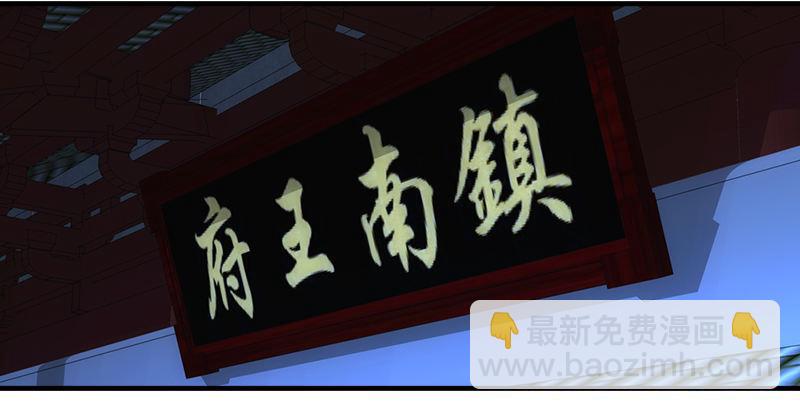 🍣天龙八部 第17话 南海鳄神闯王府 第10页