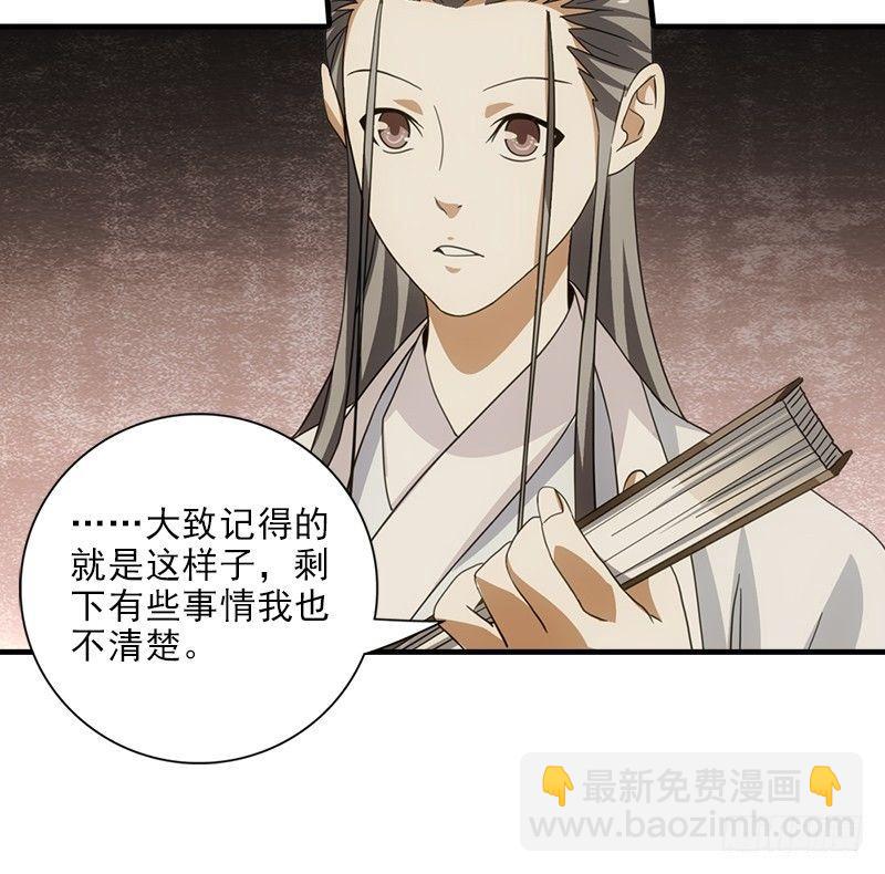 🍣天龙八部 第17话 南海鳄神闯王府 第14页