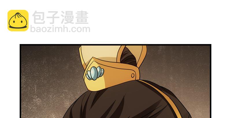 🍣天龙八部 第17话 南海鳄神闯王府 第15页