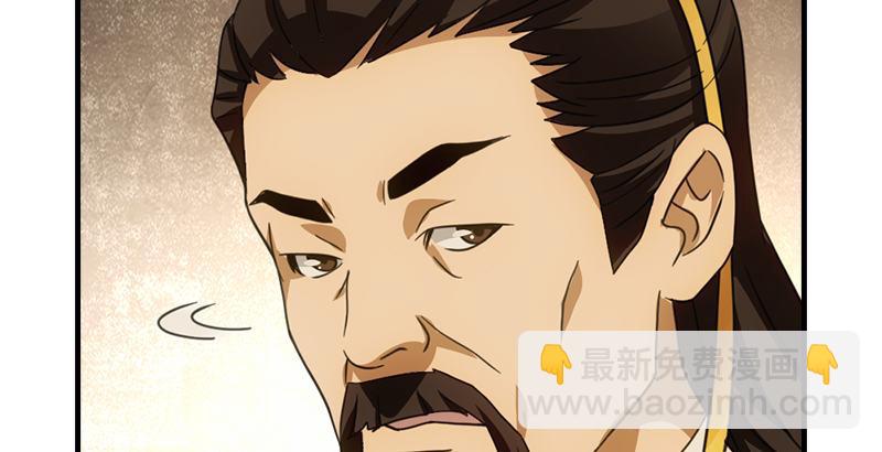 🍣天龙八部 第17话 南海鳄神闯王府 第16页