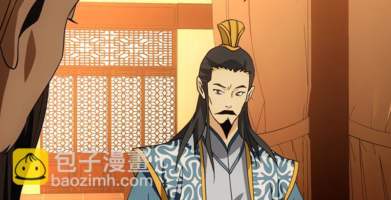 🍣天龙八部 第17话 南海鳄神闯王府 第19页