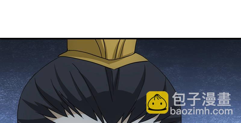 🍣天龙八部 第17话 南海鳄神闯王府 第2页