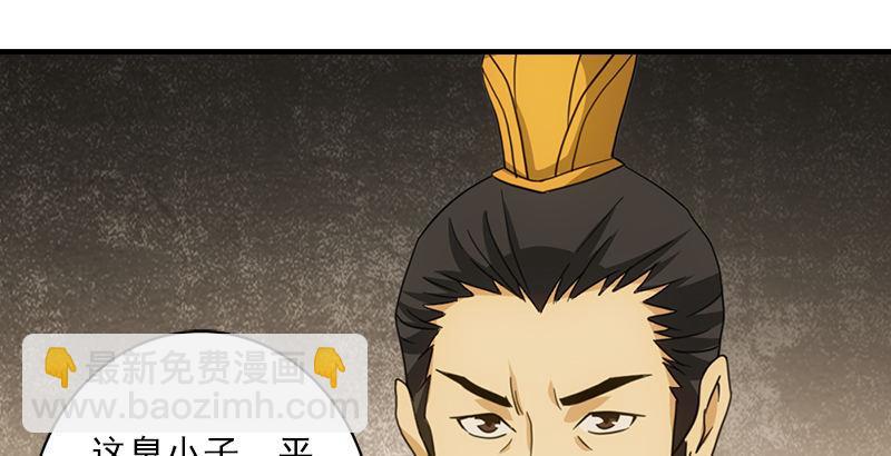 🍣天龙八部 第17话 南海鳄神闯王府 第22页