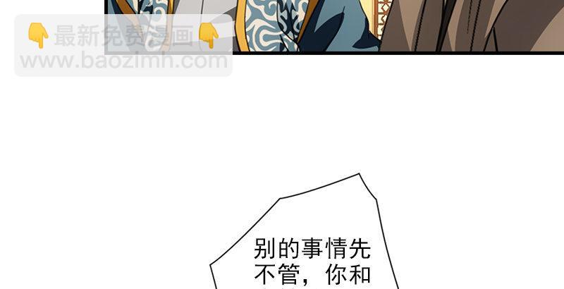 🍣天龙八部 第17话 南海鳄神闯王府 第26页