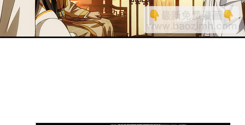 🍣天龙八部 第17话 南海鳄神闯王府 第28页