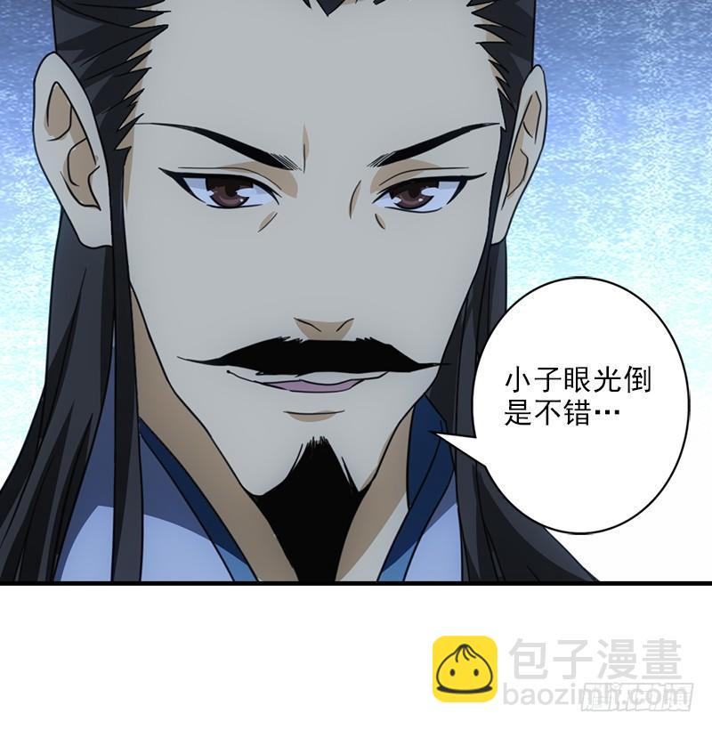 🍣天龙八部 第17话 南海鳄神闯王府 第3页