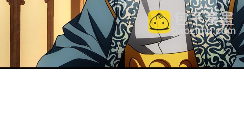 🍣天龙八部 第17话 南海鳄神闯王府 第34页