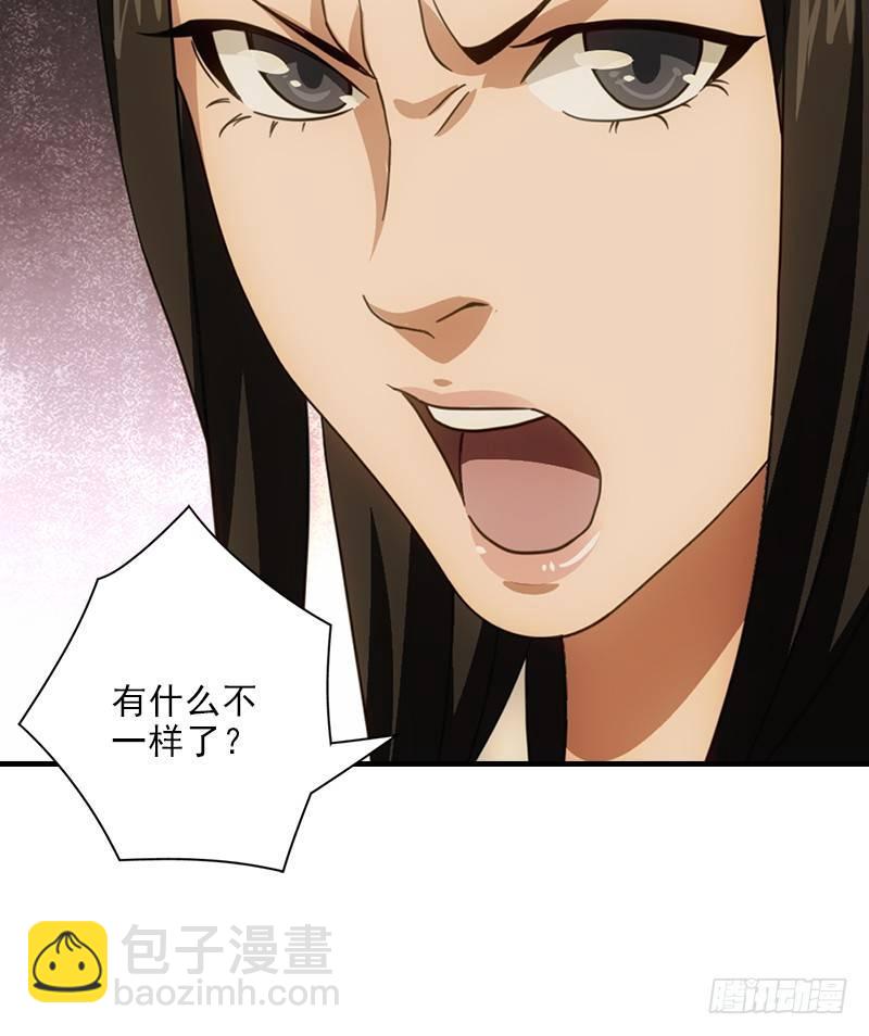 🍣天龙八部 第17话 南海鳄神闯王府 第36页