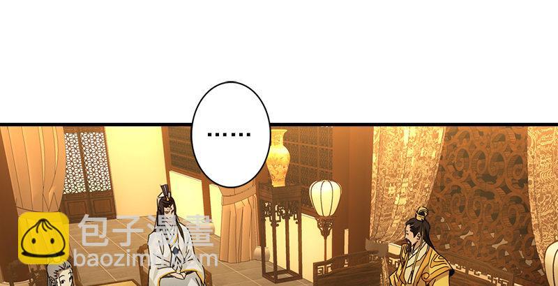 🍣天龙八部 第17话 南海鳄神闯王府 第37页