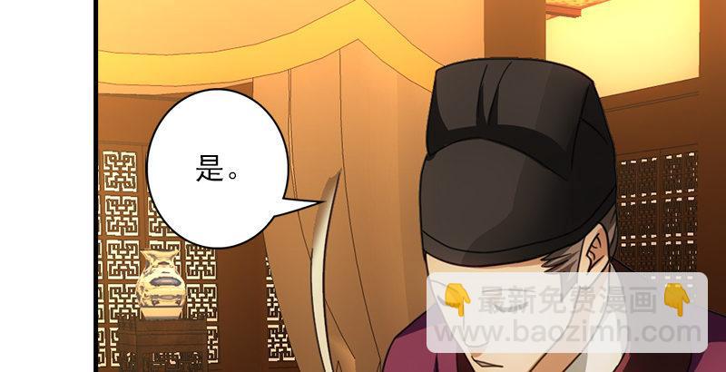 🍣天龙八部 第17话 南海鳄神闯王府 第41页