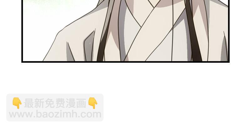 🍣天龙八部 第17话 南海鳄神闯王府 第45页
