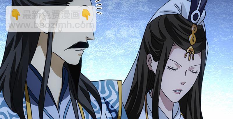🍣天龙八部 第17话 南海鳄神闯王府 第5页