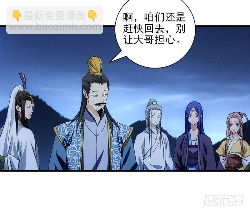 🍣天龙八部 第17话 南海鳄神闯王府 第7页