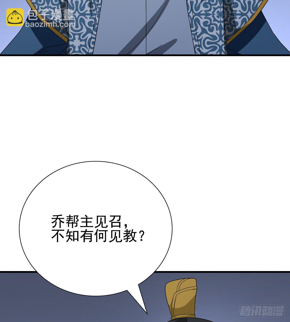 🍣天龙八部 第158话 浮生若梦 第12页