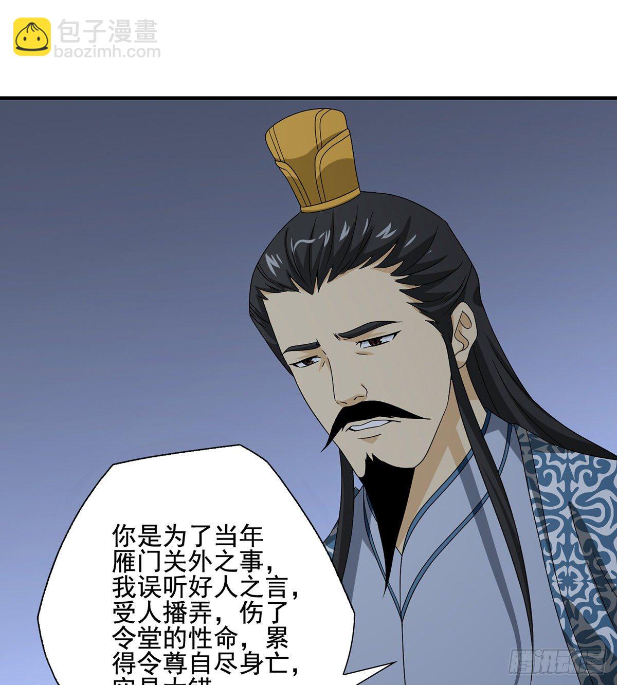 🍣天龙八部 第158话 浮生若梦 第16页